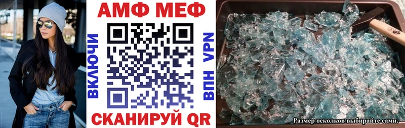 как найти закладки  mega как войти  Amphetamine 97%  Ялуторовск 