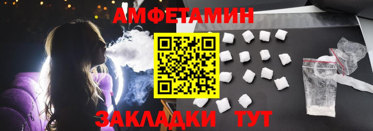 Amphetamine  АМФ  Ялуторовск  Амфетамин Premium  Вход с VPN 