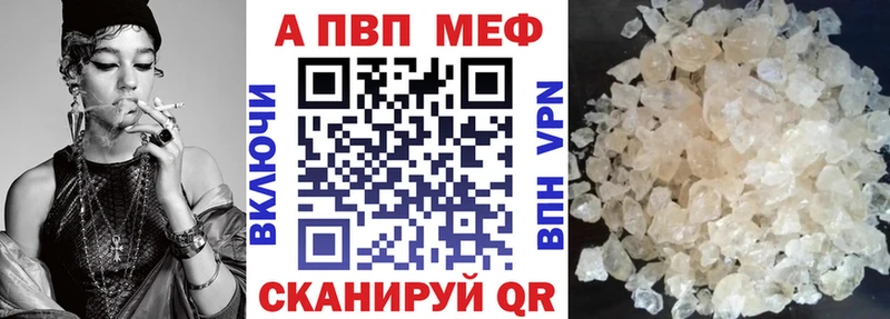 Альфа ПВП Crystall  Ялуторовск 