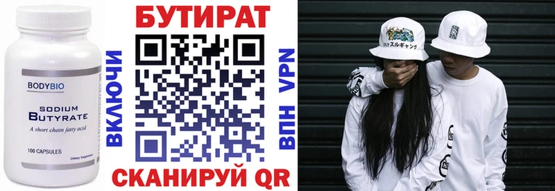 закладки  Ялуторовск  Бутират буратино 