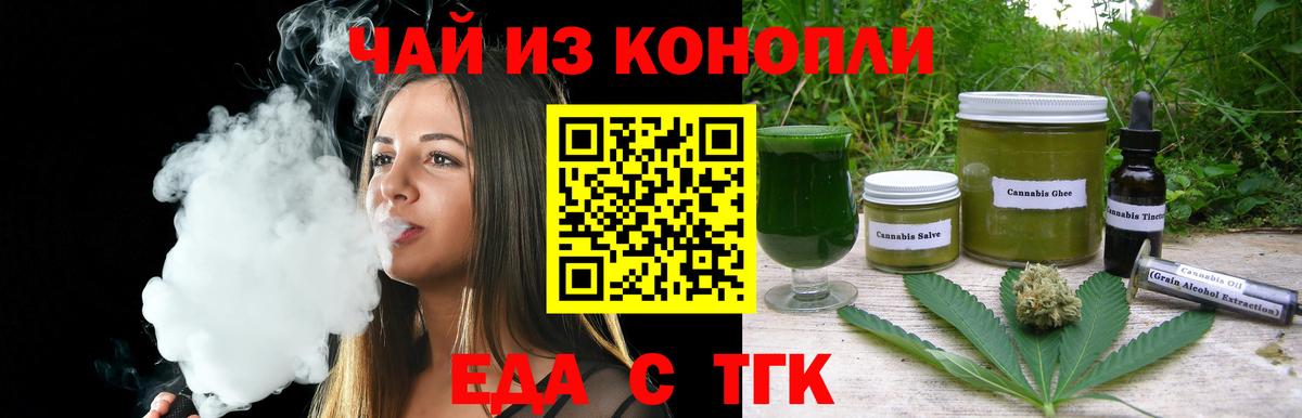 Ялуторовск  Canna-Cookies конопля  Вход с VPN 