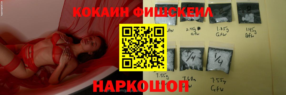 Cocaine 98% Ялуторовск