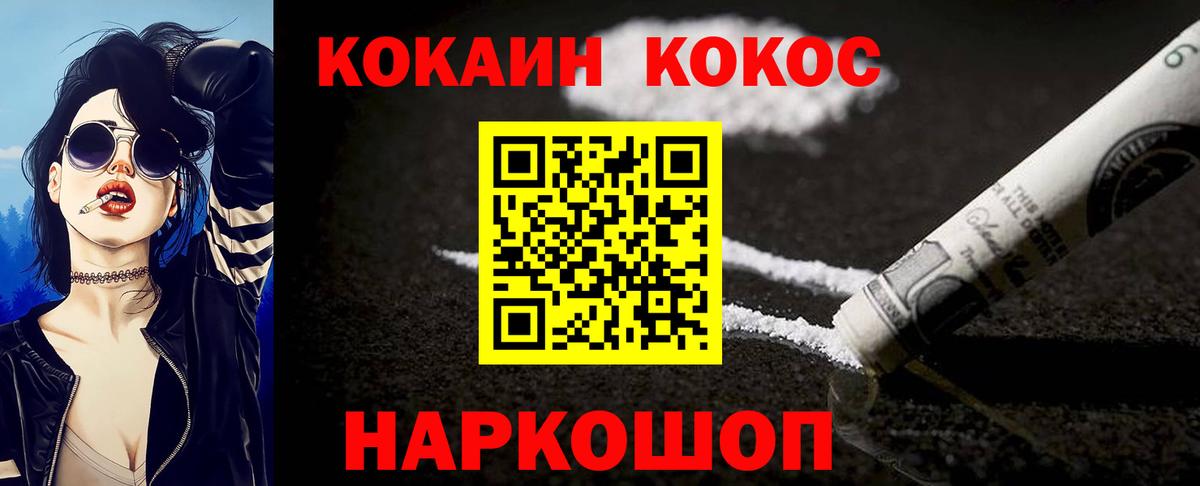 Кокаин VHQ  Вход с VPN  Ялуторовск  Кокаин Колумбийский 
