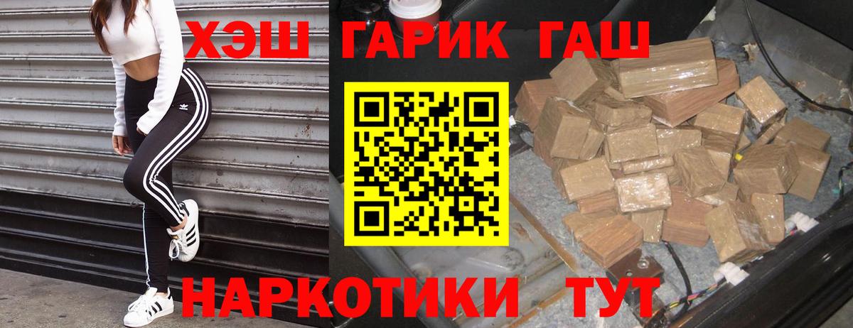ГАШ ice o lator  Гашиш Ice-O-Lator  Ялуторовск  Вход с VPN 