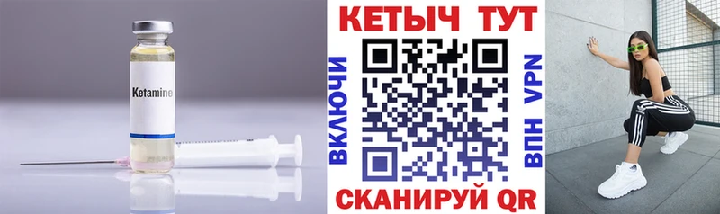КЕТАМИН VHQ  Ялуторовск 