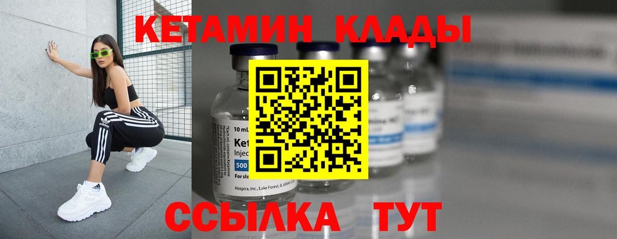 blacksprut сайт  КЕТАМИН VHQ  Ялуторовск  Вход с VPN  КЕТАМИН ketamine 