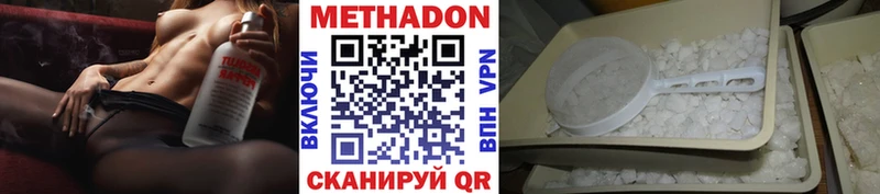 Метадон мёд дарнет шоп Ялуторовск