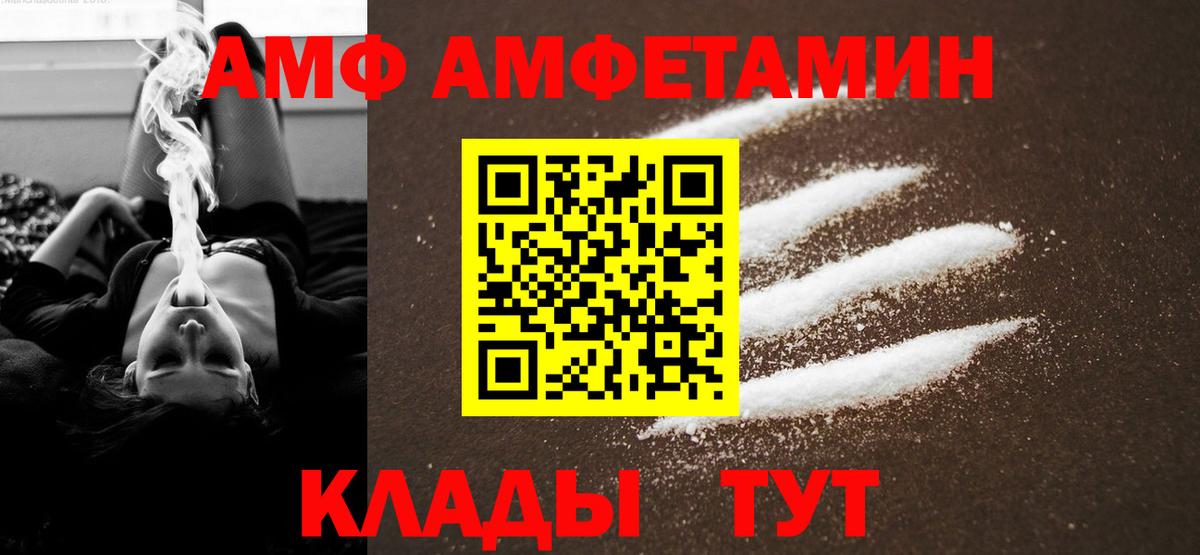 МЕТАМФЕТАМИН винт Ялуторовск