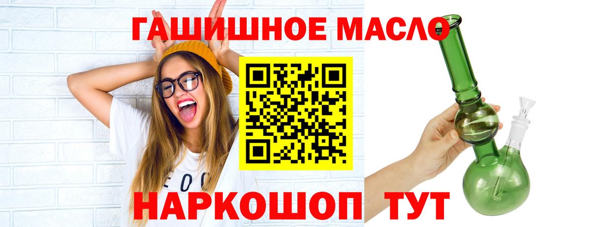 Дистиллят ТГК THC oil  Вход с VPN  Ялуторовск 