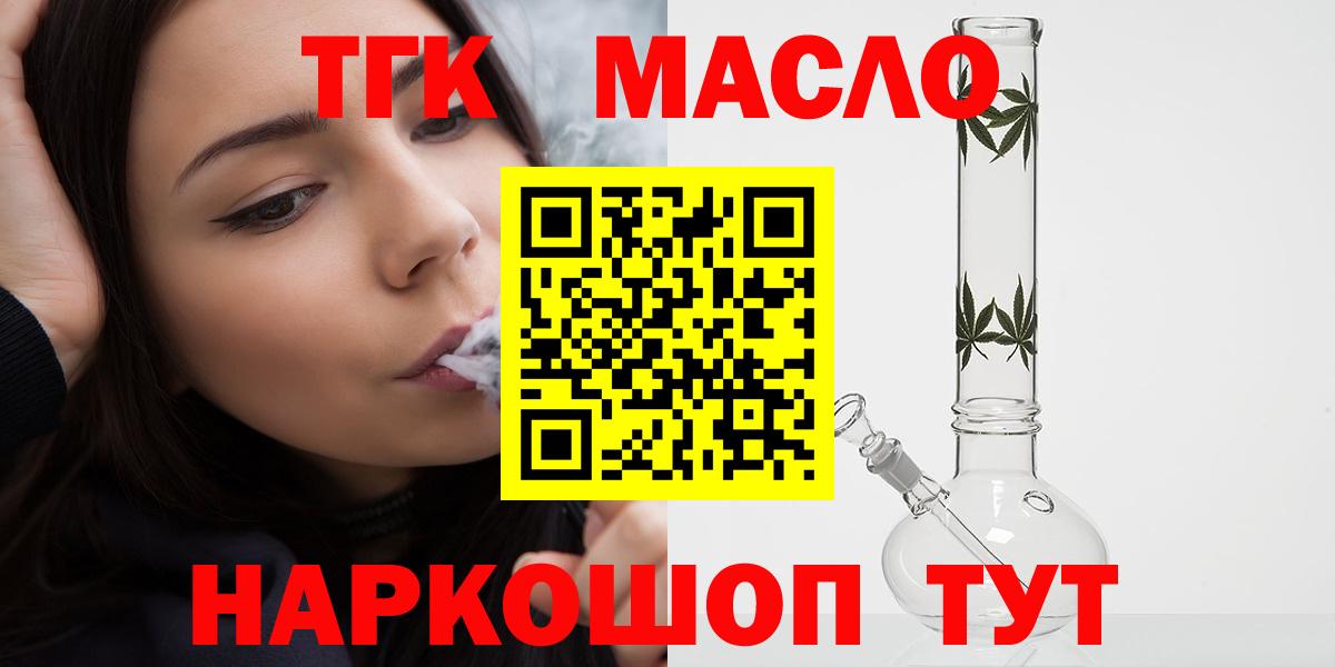 ТГК жижа Ялуторовск