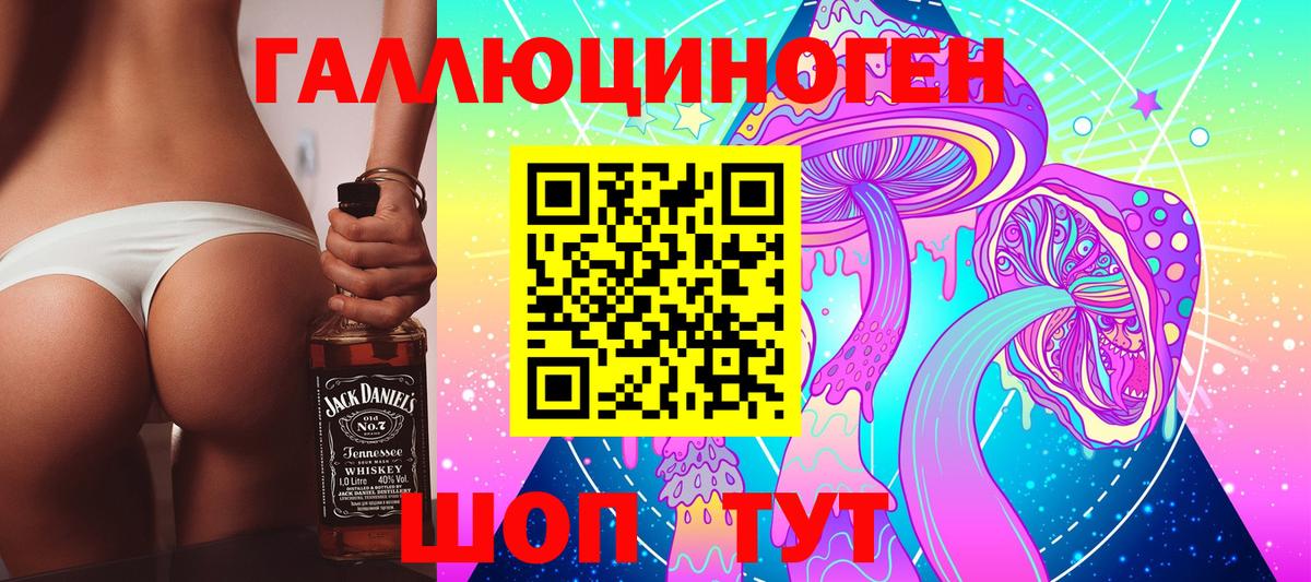 Галлюциногенные грибы Cubensis Ялуторовск