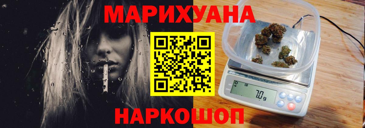 Бошки марихуана Bruce Banner Ялуторовск